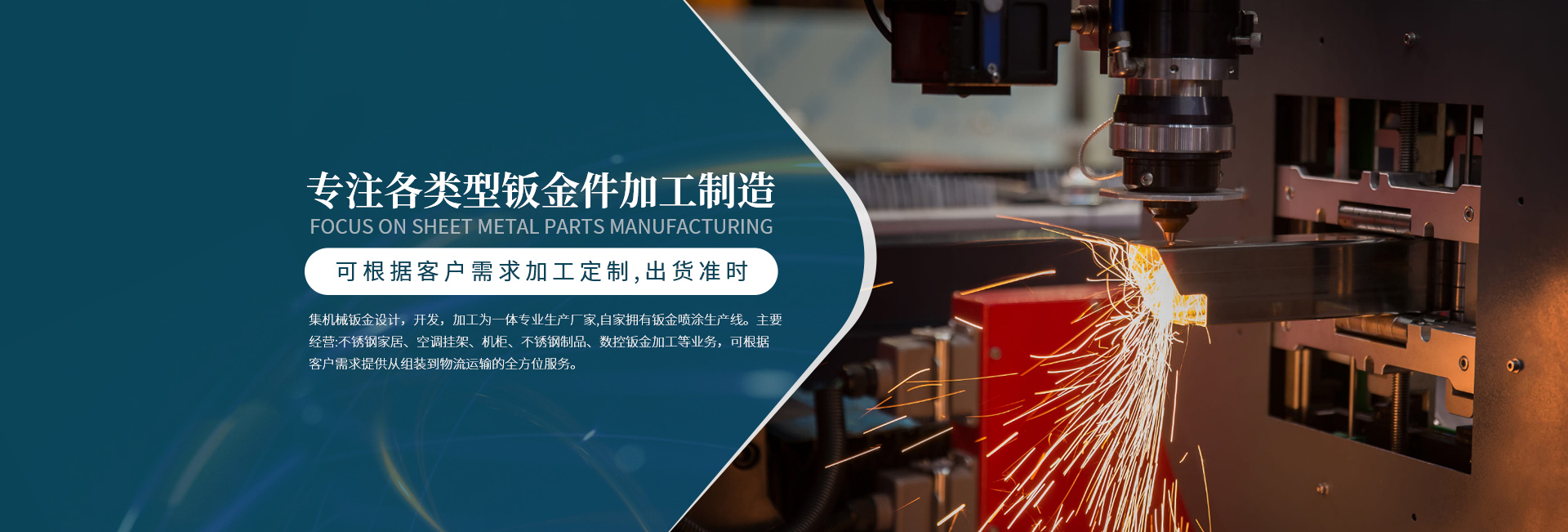 各類(lèi)型鈑金加工
